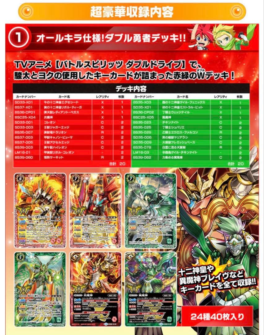 バトルスピリッツ ダブルドライブ 神皇プレミアムBOX