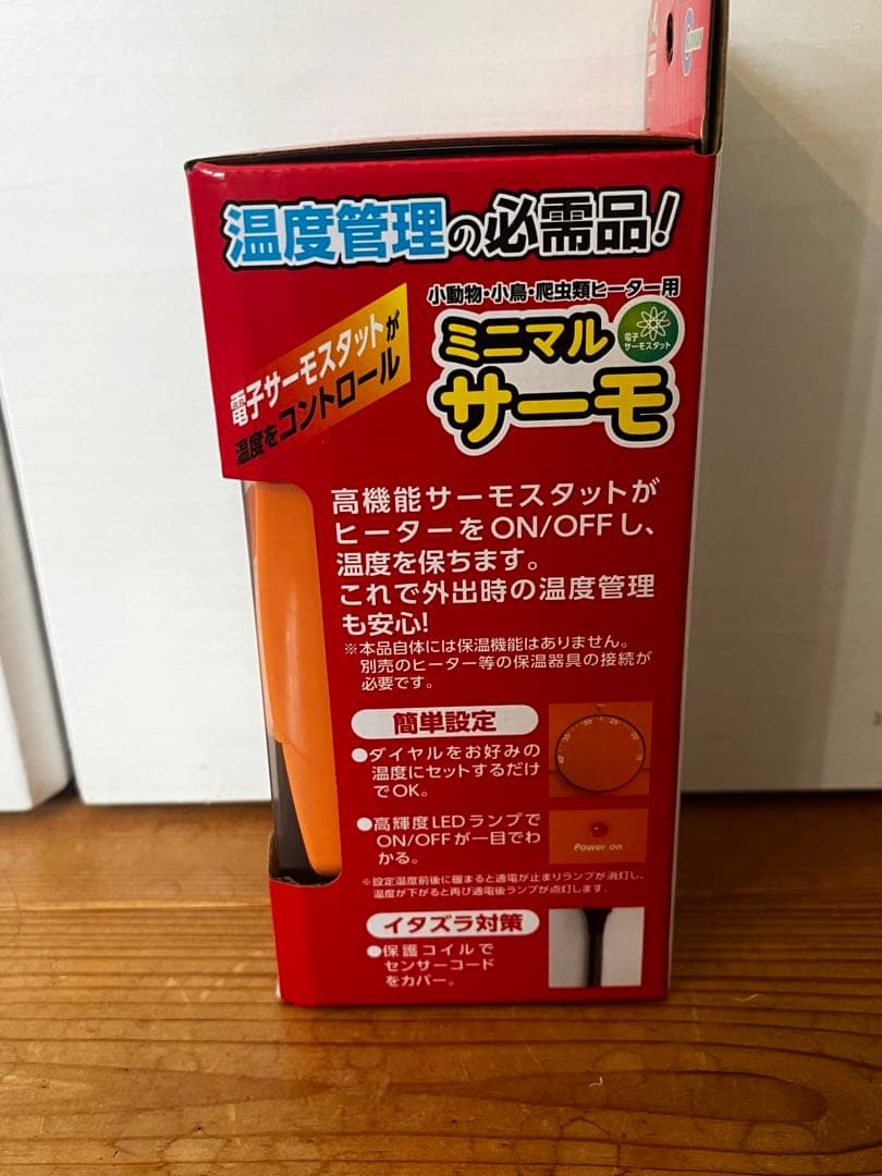 小動物・小鳥・爬虫類の保温電球&温度管理のミニマルサーモのセット