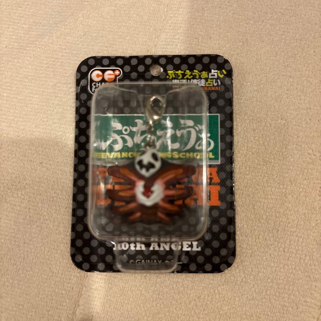 ぷちえう゛ぁ占い ミニ ファスナー マスコット 第8使徒と第10使徒