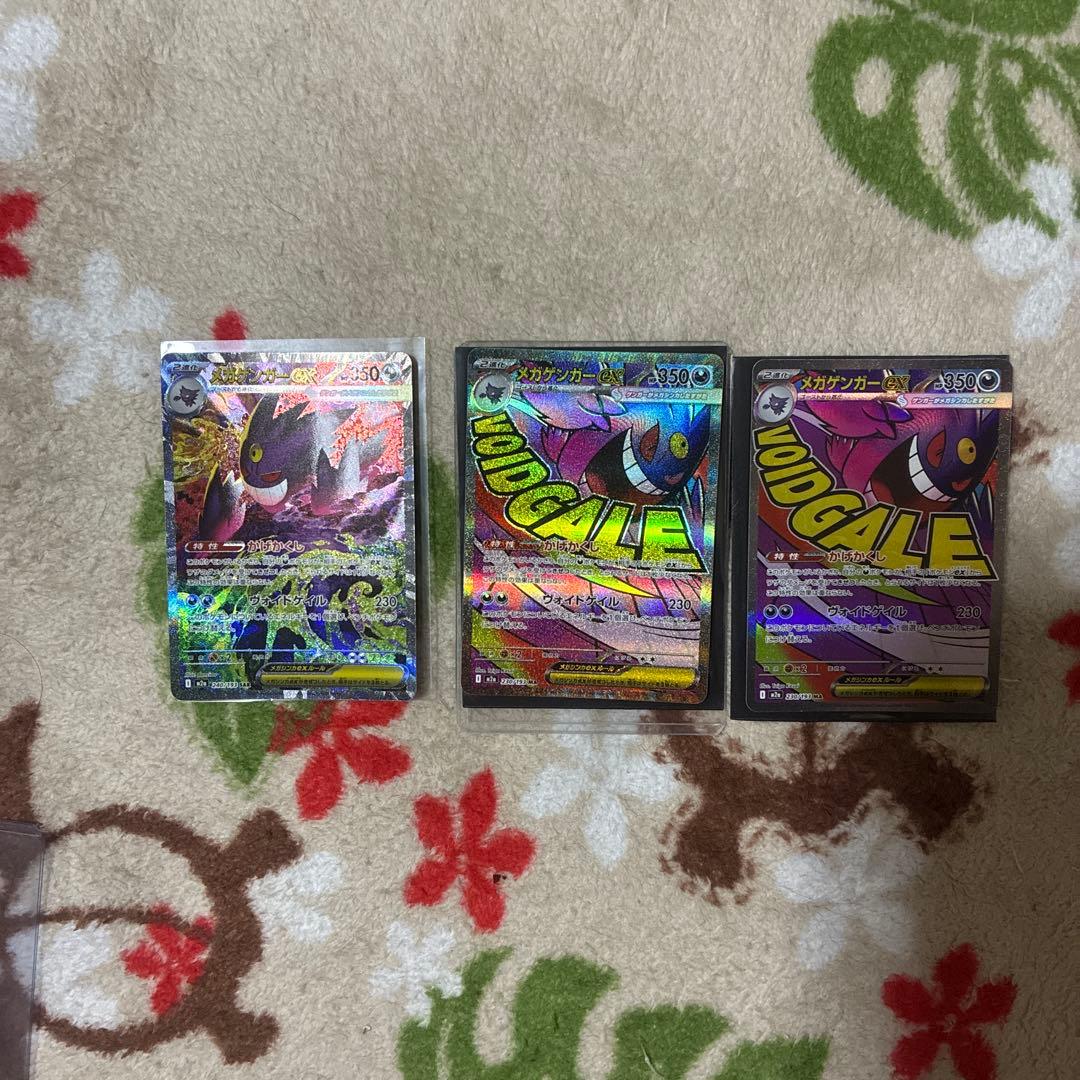 まとめ売り、メガゲンガーsar メガゲンガーma