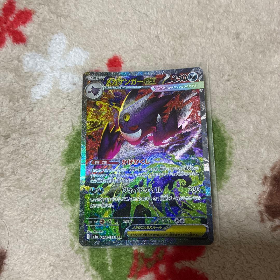 まとめ売り、メガゲンガーsar メガゲンガーma