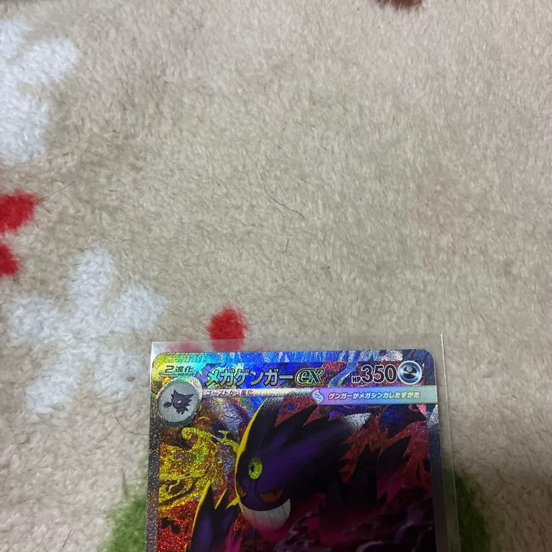 まとめ売り、メガゲンガーsar メガゲンガーma