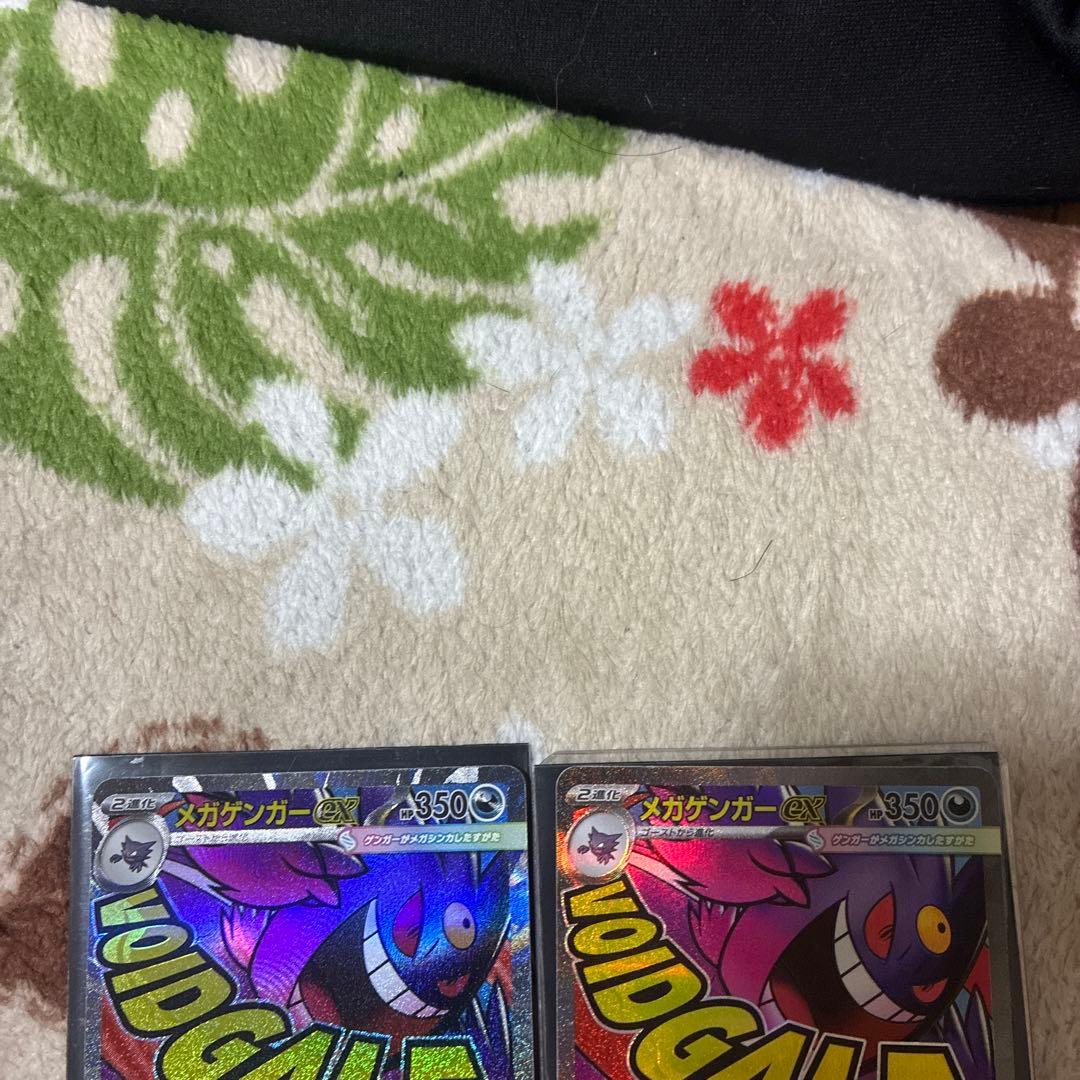 まとめ売り、メガゲンガーsar メガゲンガーma