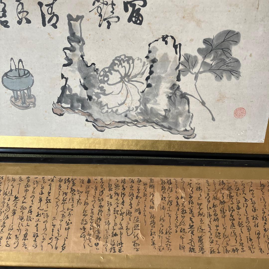 時代物　水墨画 額　書道額の￼2面セット