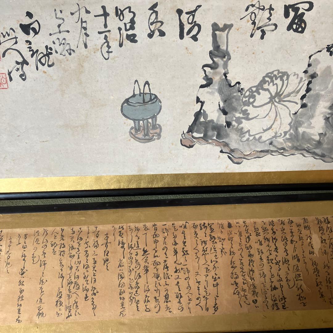 時代物　水墨画 額　書道額の￼2面セット