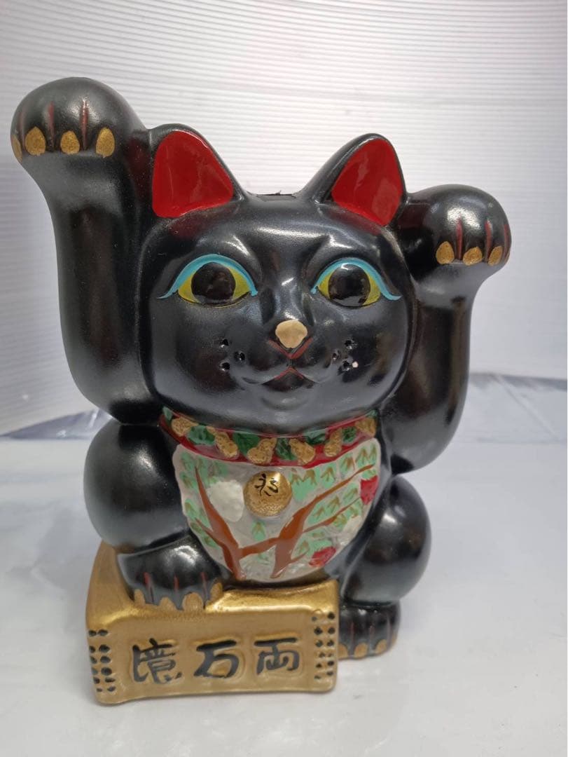 招き猫 縁起物 置物 貯金箱 億万両 黒猫 白猫 アンティーク 昭和 レトロ