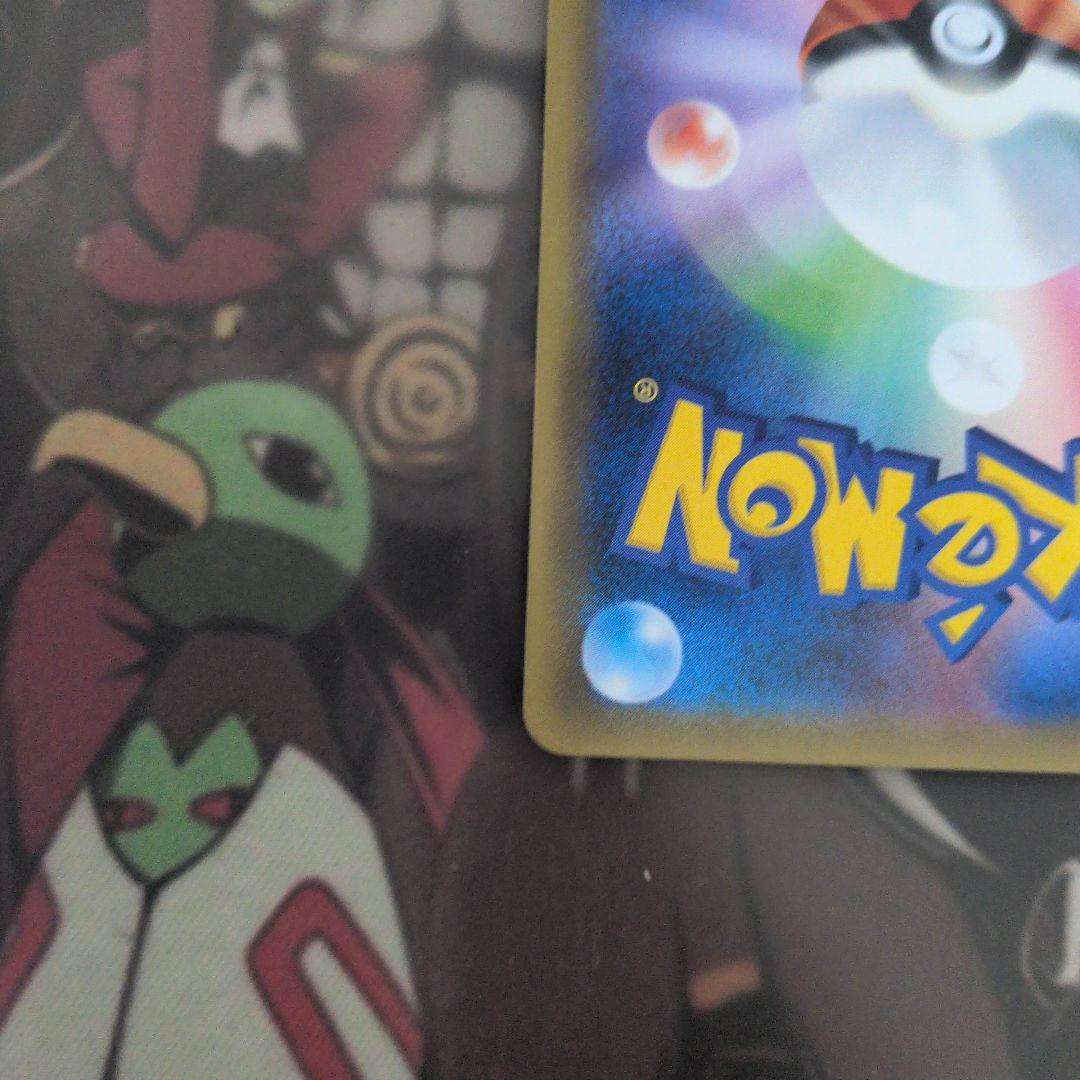 ゲンガー＆ミミッキュGX SA SM9 タッグボルト 103/095