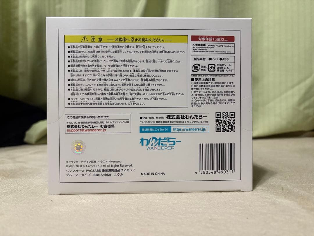 【最終値下げ】ブルーアーカイブ ユウカ 1/7 完成品フィギュア わんだらー