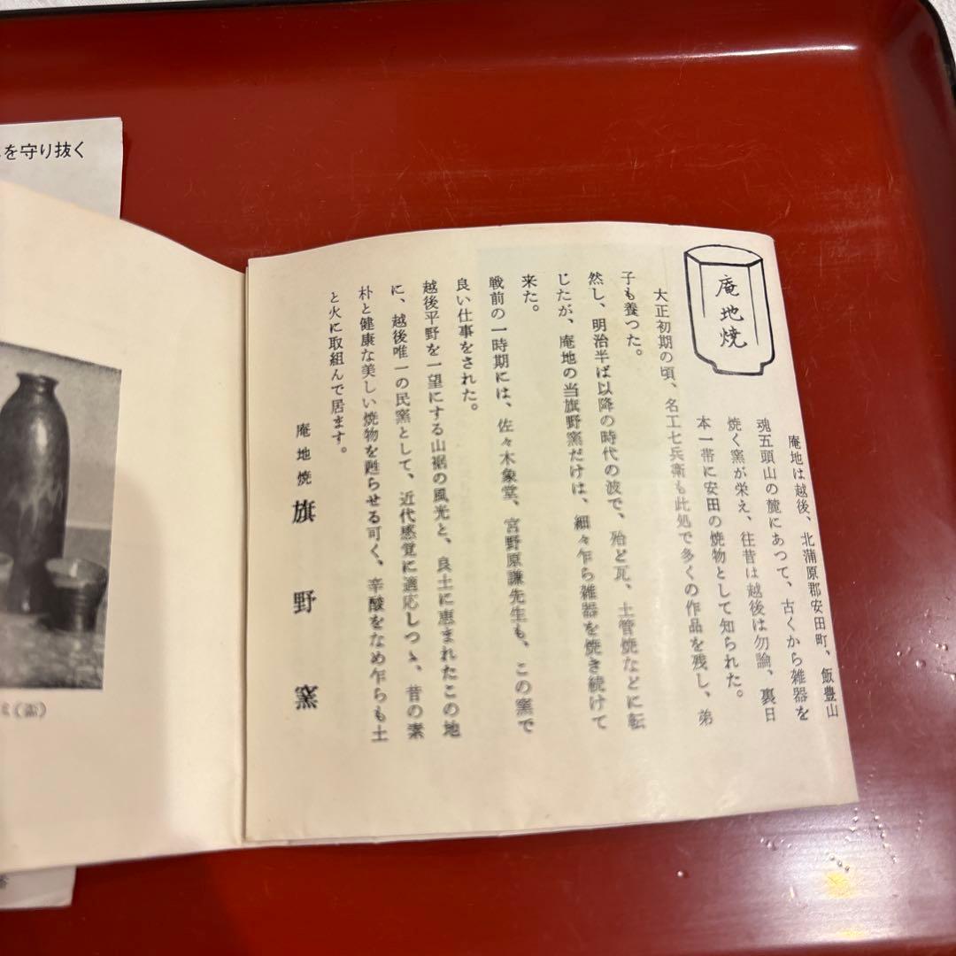 庵地焼　花器　壺　民芸品　3代目作