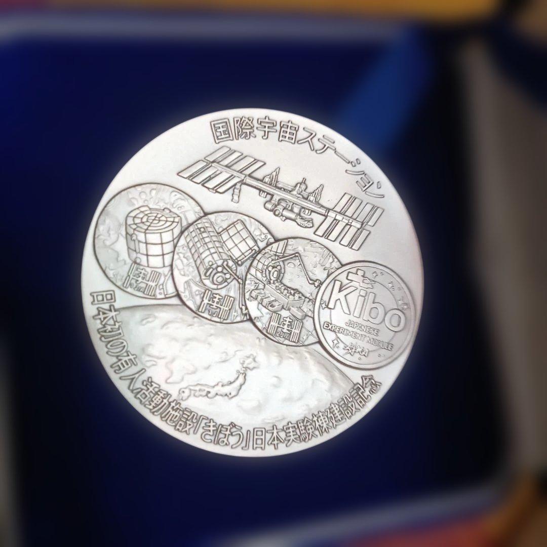 日本初の有人活動機器 記念純銀メダル９３g
