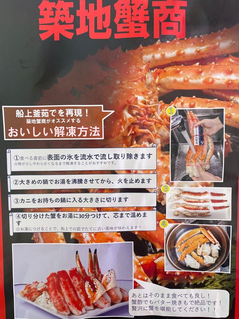 YAMIZO農園　冷凍ボイルタラバガニ4肩7L