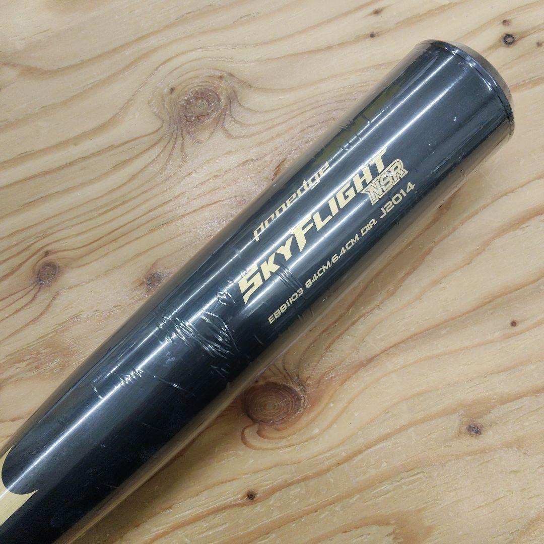 【新基準対応】SSK スカイフライト NSR 硬式バット 84cm