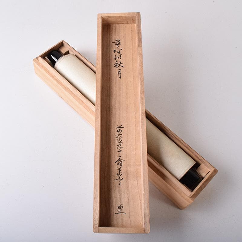 掛軸　前大徳　丹羽萬寧筆　一行書　吾心似秋月　共箱　C　7686G