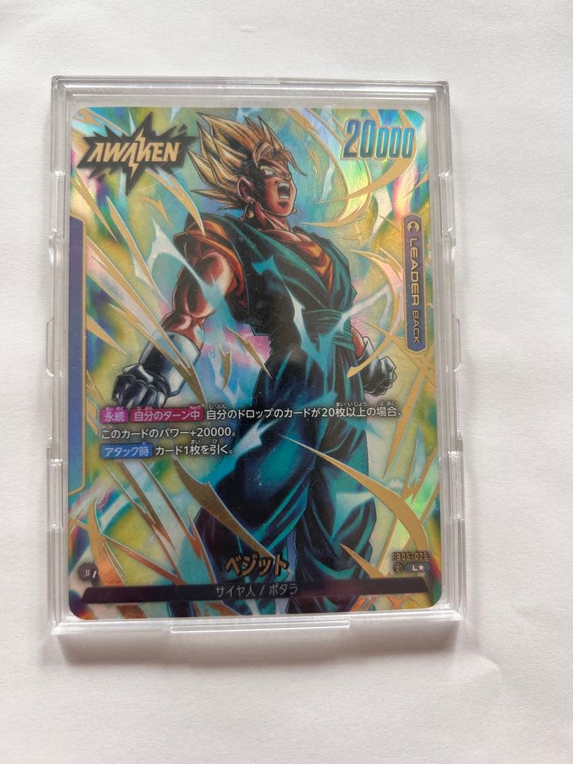 ドラゴンボールフュージョンワールド　 ベジット　リーダーパラレル