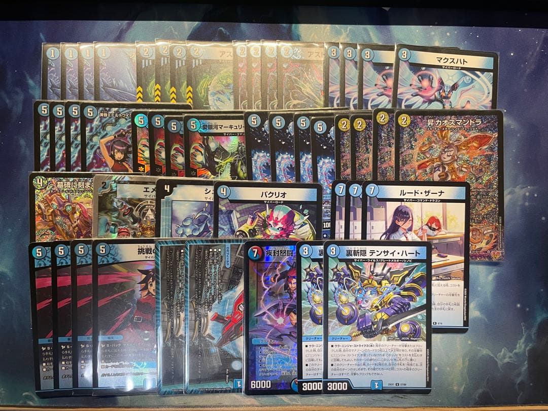 青単サイバー　デッキ+パーツセット