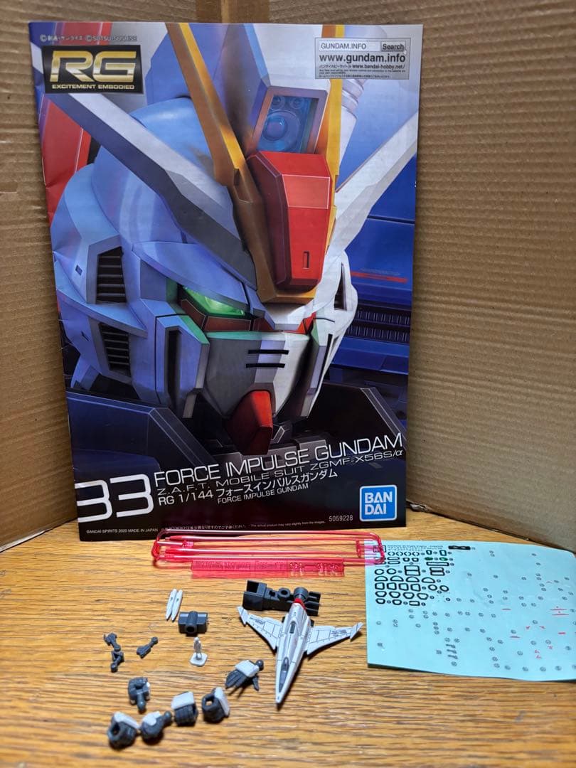 RGフォースインパルスガンダム & ソードインパルスガンダム セット