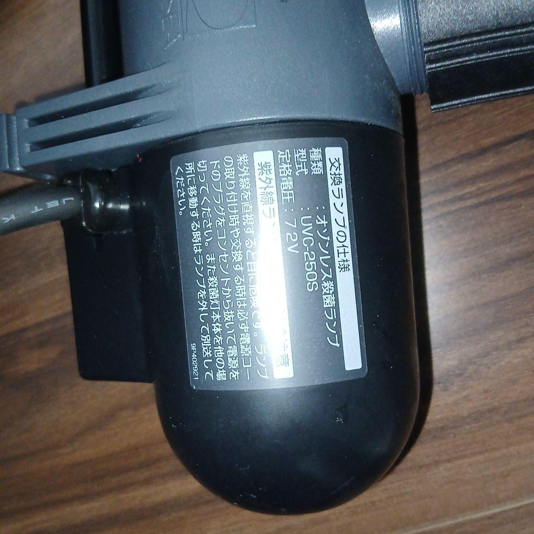 レイシー紫外線殺菌灯　UVF1000