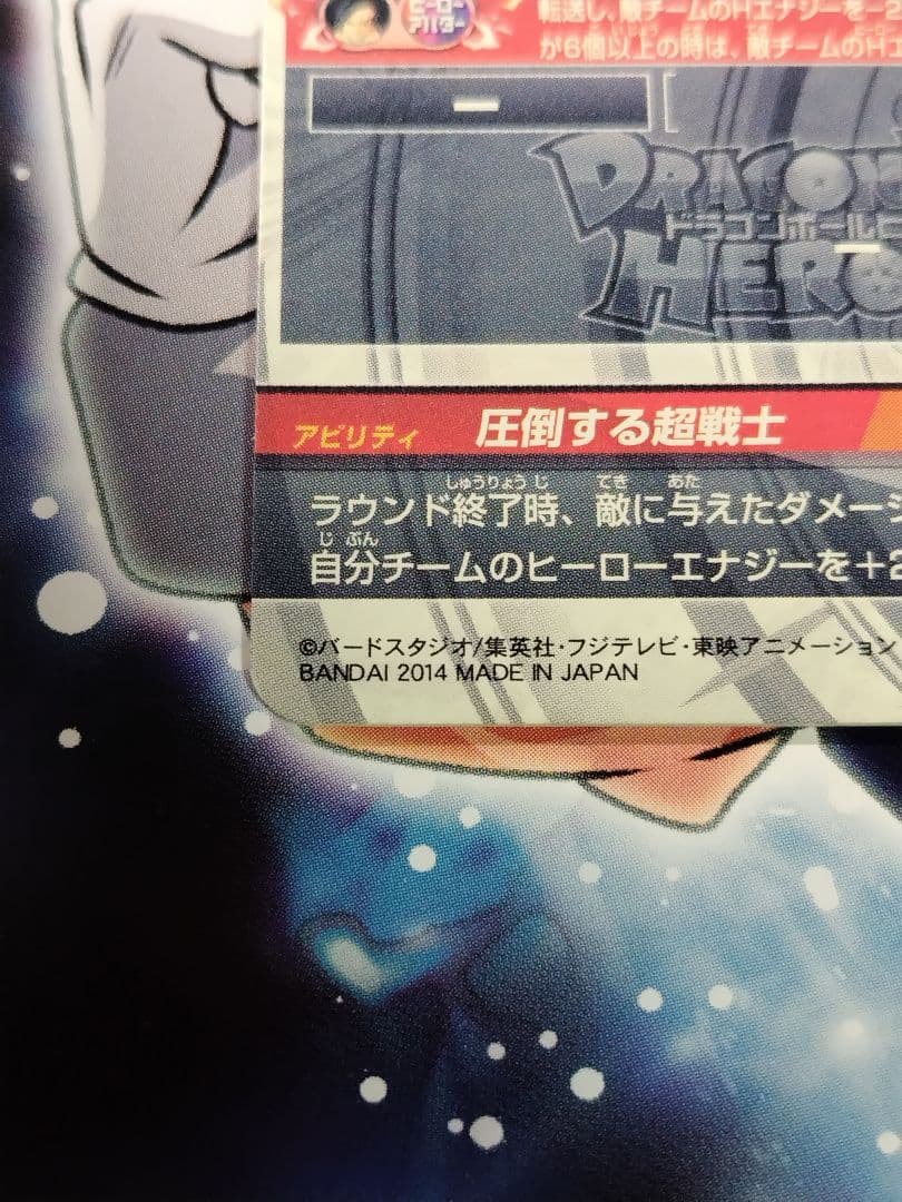 ドラゴンボール　ヒーローズ　HJ3‐SEC2　孫悟空　黒煙悟空　本家