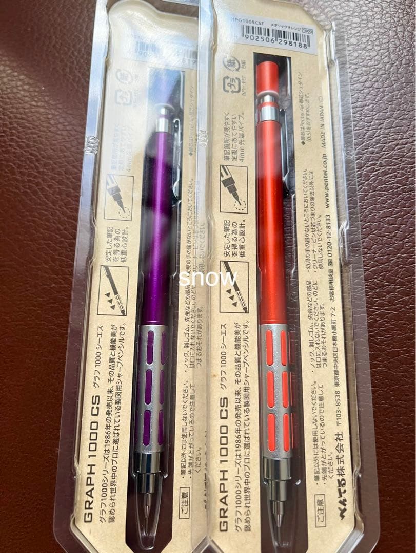 グラフ1000CS イトーヨーカドー限定　オレンジ　バイオレット　未開封