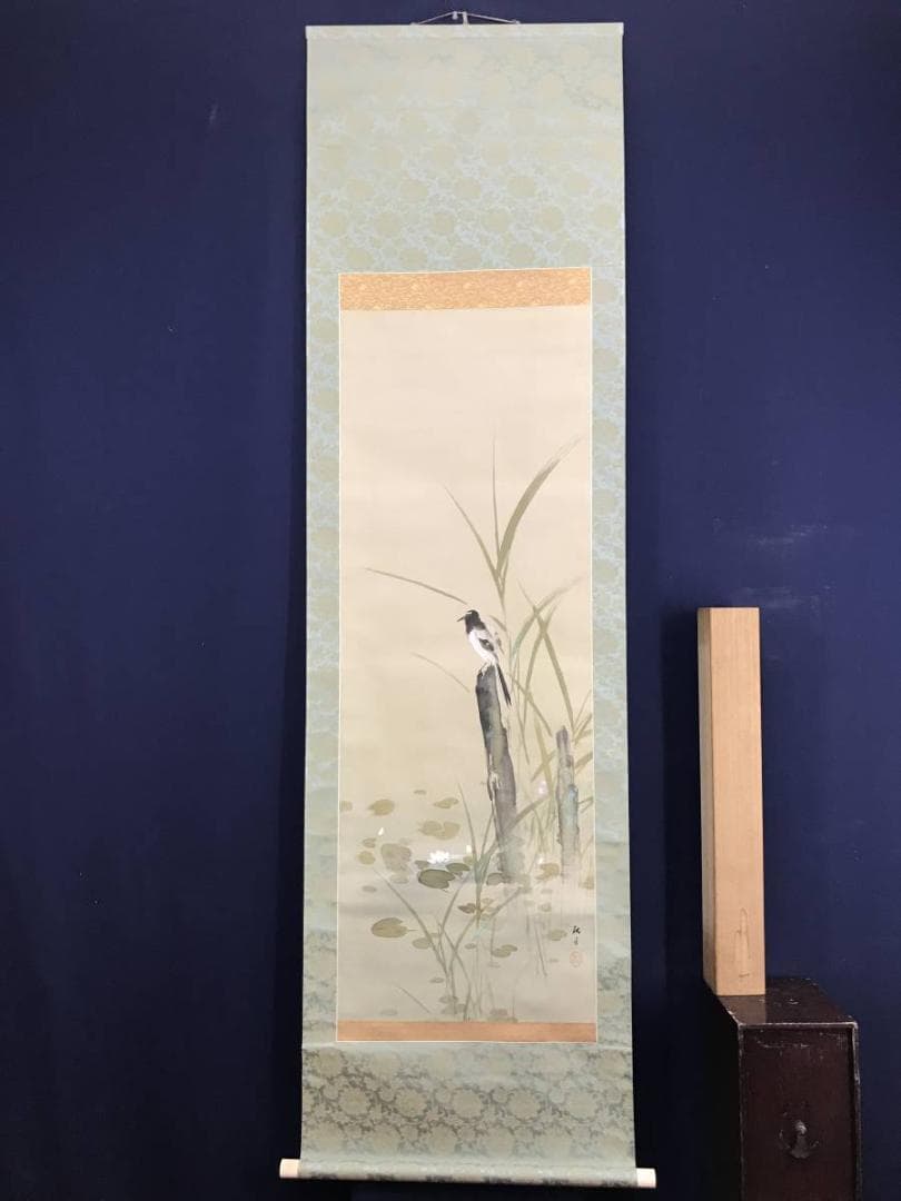 【真作】玉木秋香/水草鶺鴒図/セキレイ図/花鳥図/掛軸/名家伝来/AD-669