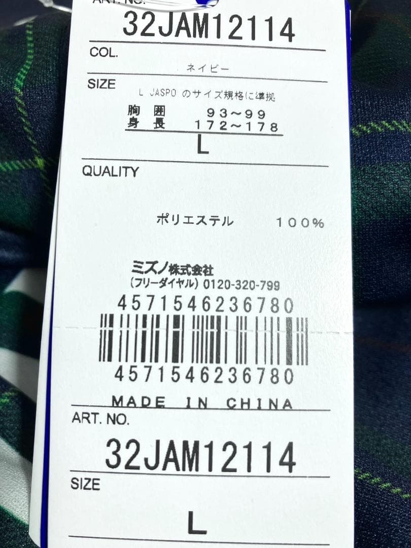 【24時間以内/匿名配送】新品 赤坂ドリブンズ Mリーグ ユニフォーム Lサイズ