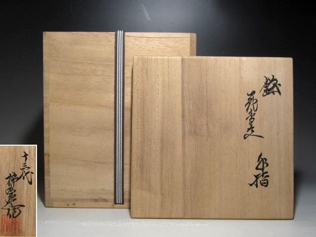 人間国宝 十三代酒井田柿右衛門　錦花鳥文水指　大変美しい作品ｔ867