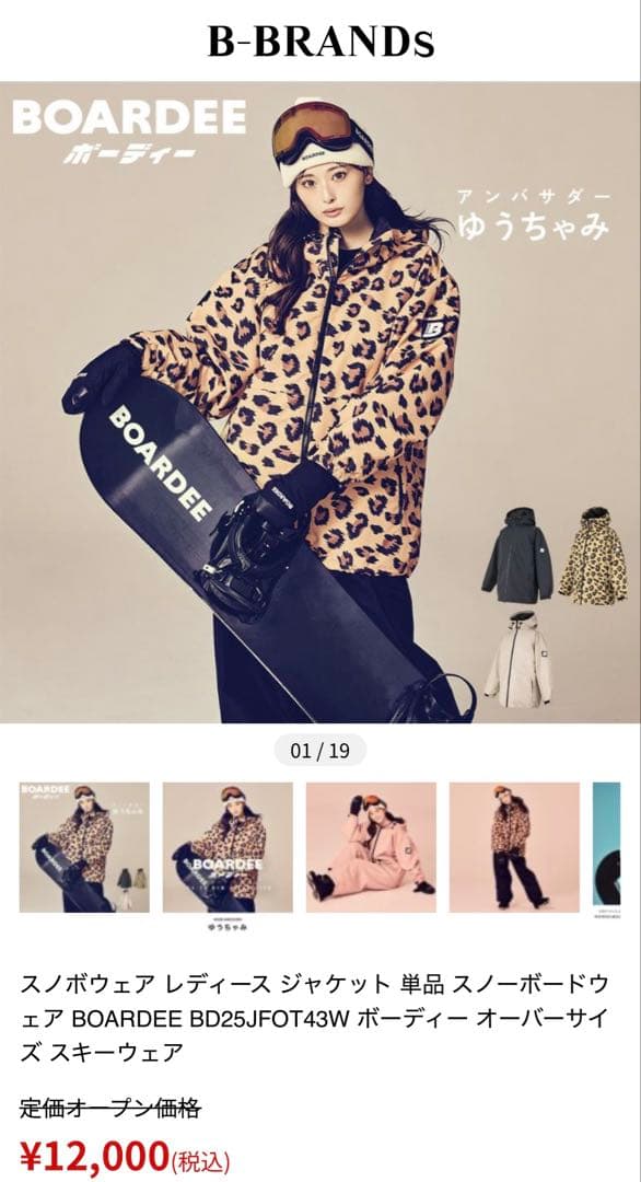 BOARDDEE ヒョウ柄 スノーボードジャケット