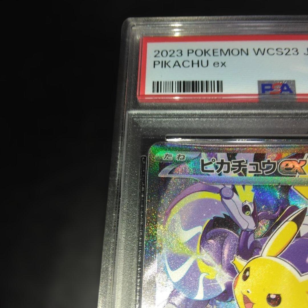 ピカチュウex WCS2023 横浜記念デッキ PSA10 　美品