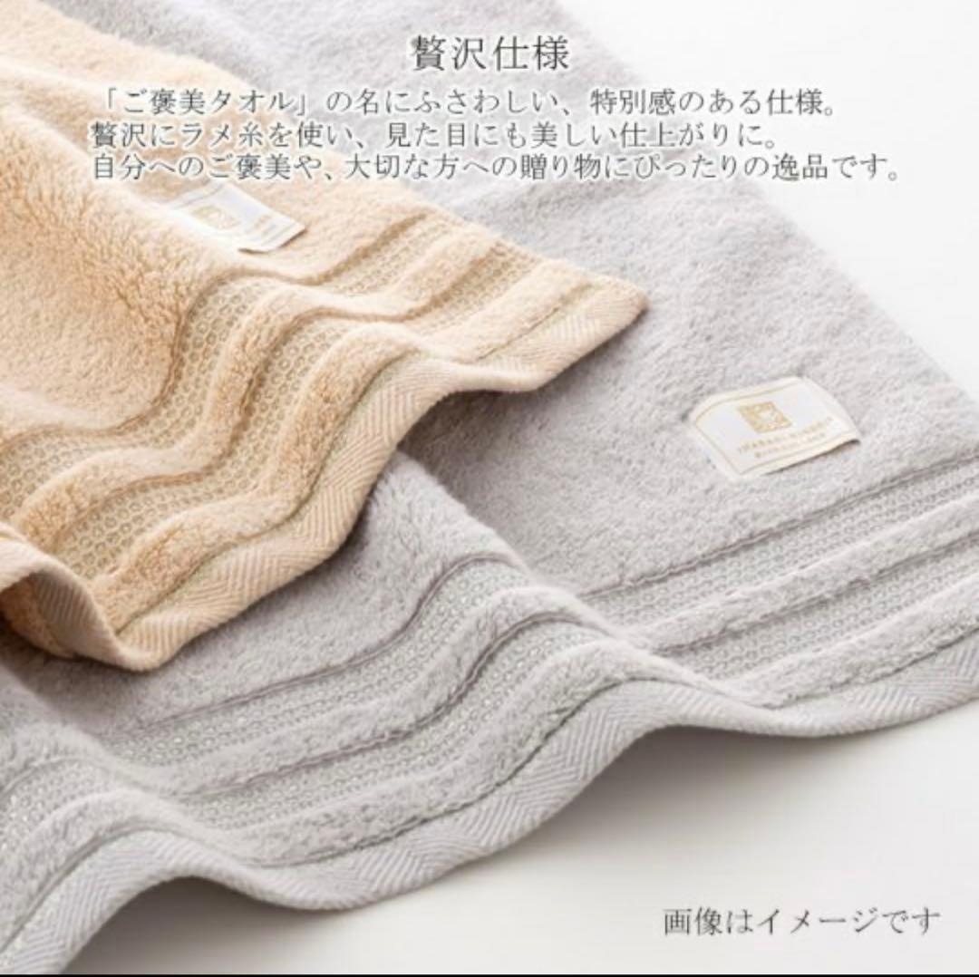 今治謹製　ご褒美タオルセット バスタオル3枚 フェイスタオル3枚