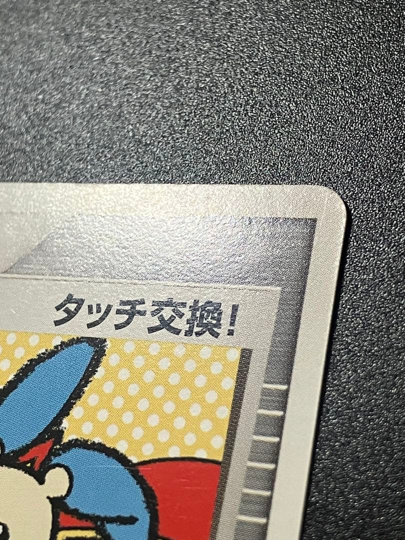 ポケモンカード タッチ交換！ 限定 プロモ promo 2006 ②