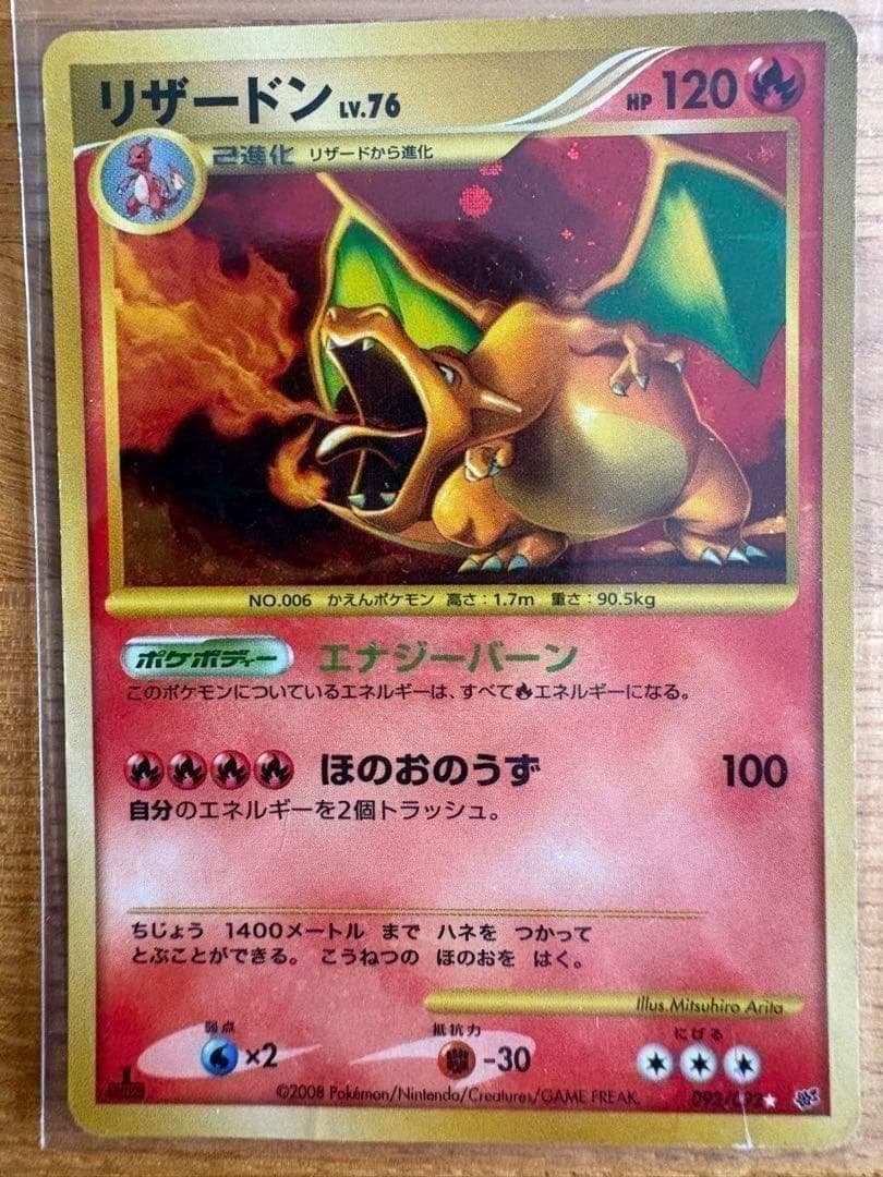 ポケモンカード まとめ売り　ピカチュウ誕生日プロモ／リザードン他/ピチュープロモ