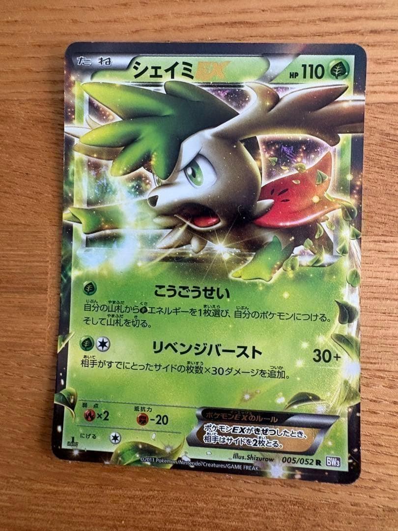 ポケモンカード まとめ売り　ピカチュウ誕生日プロモ／リザードン他/ピチュープロモ