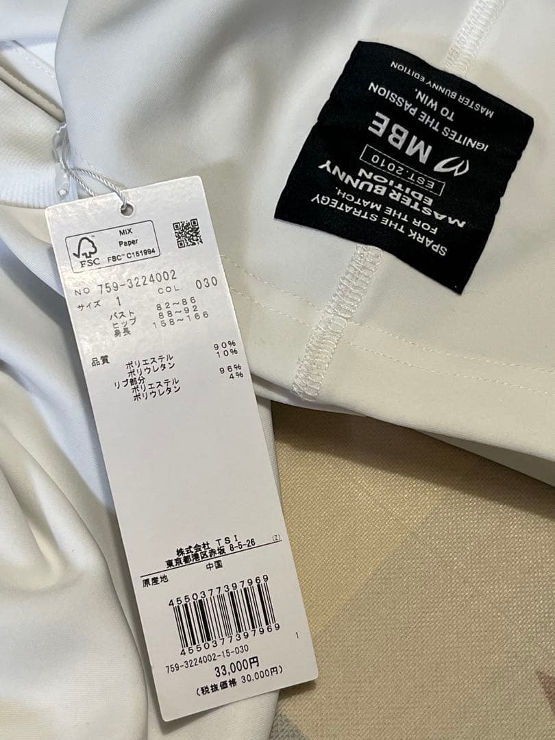 マスターバーニー レディース ベアダンボール ワンピース759-3224002