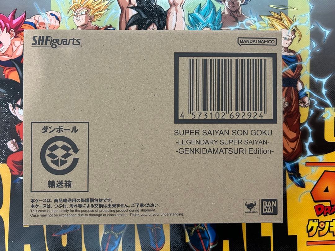 SH Figuarts スーパサイヤ人孫悟空 フィギュア　ゲンキダマツリ