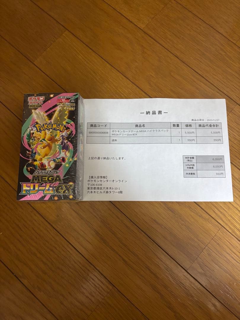 ポケカ　ハイクラスパック　MEGAドリームex 1box シュリンク未開封品