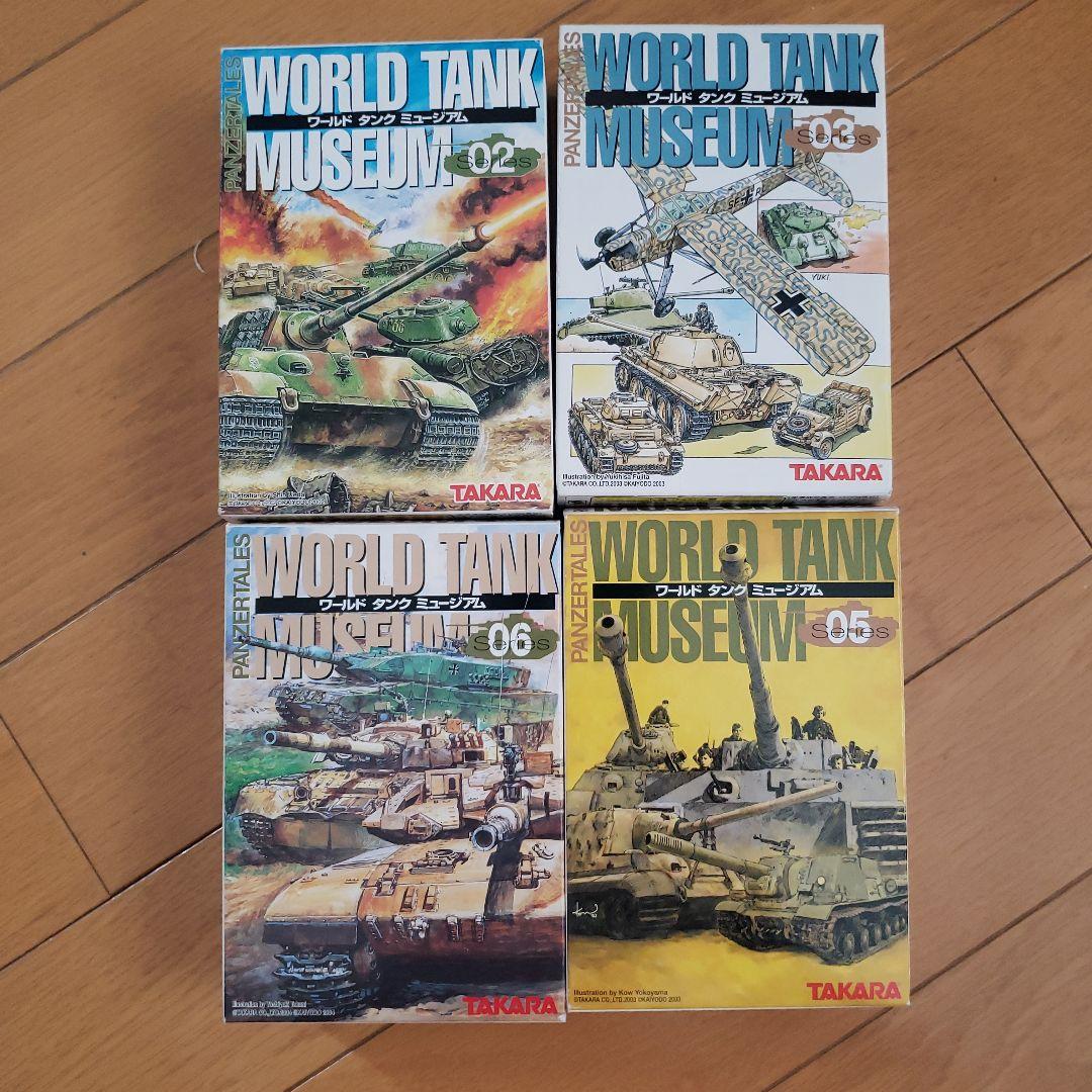 ワールドタンクミュージアム