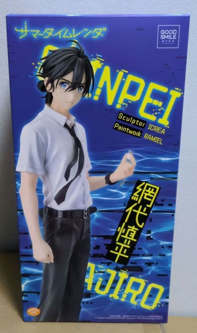 サマータイムレンダ 網代慎平 1/7　新品未開封