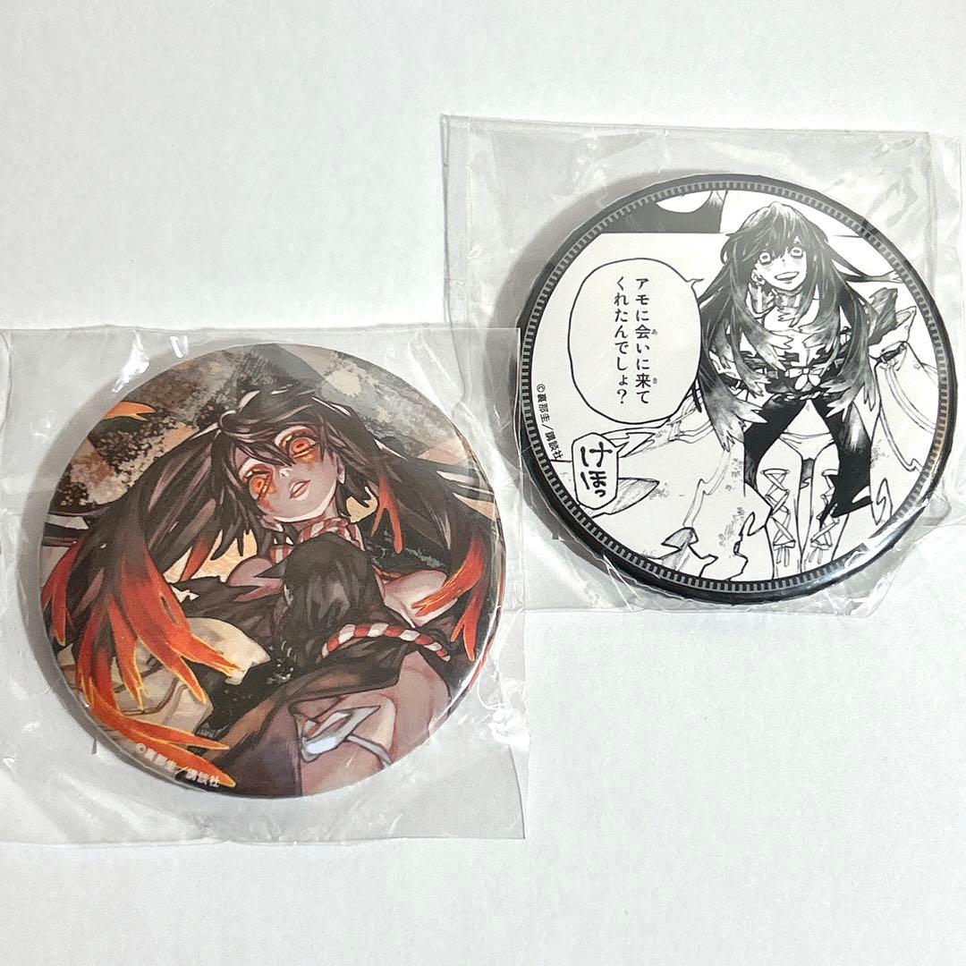 04 アモ ガチアクタ くじ引き堂 アクリル キーホルダー 缶バッジ 原作絵