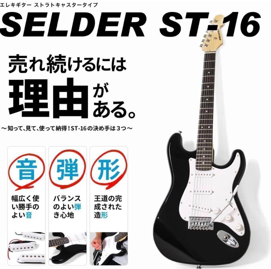 【M1847-194-148】エレキギター初心者セット　ミニアンプ付き