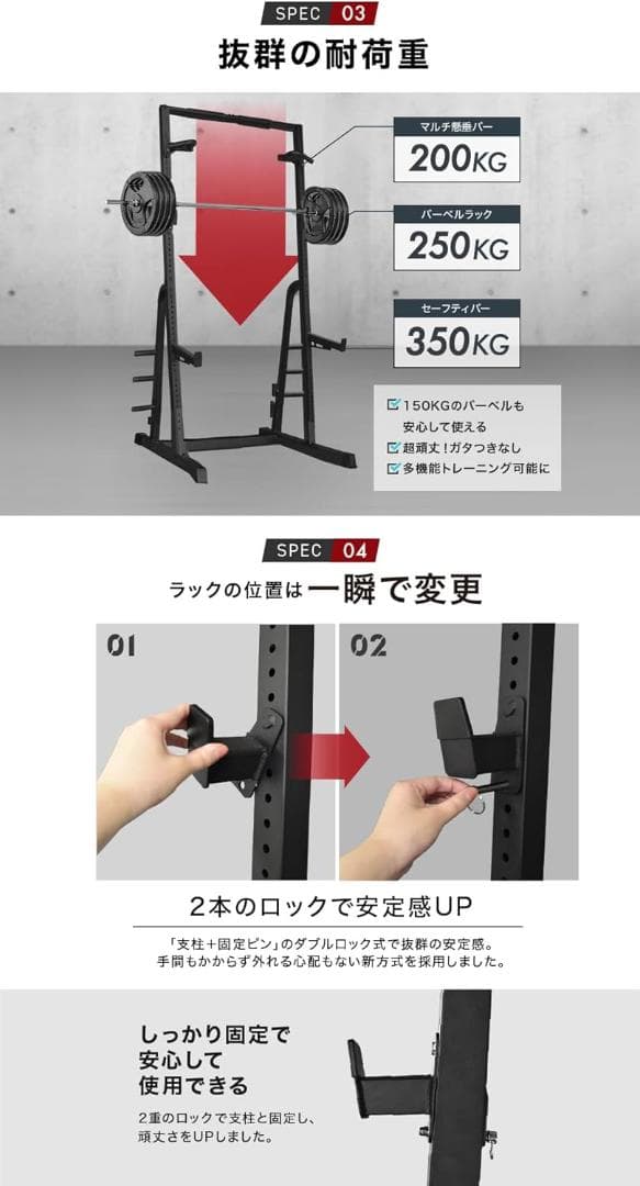【横幅調節機能搭載＆48段階×3cmの高さ調節】ハーフラック パワーラック