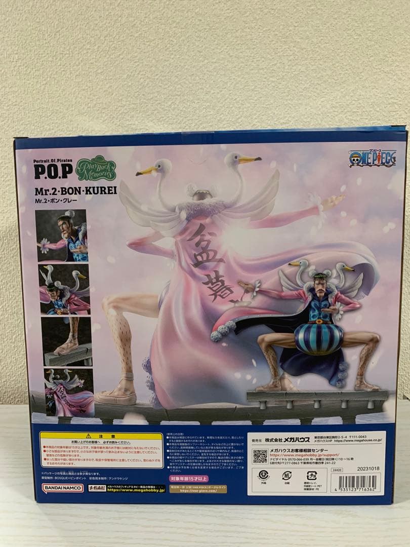 POP Playback Memories Mr.2 ボン・クレー　ボンクレー