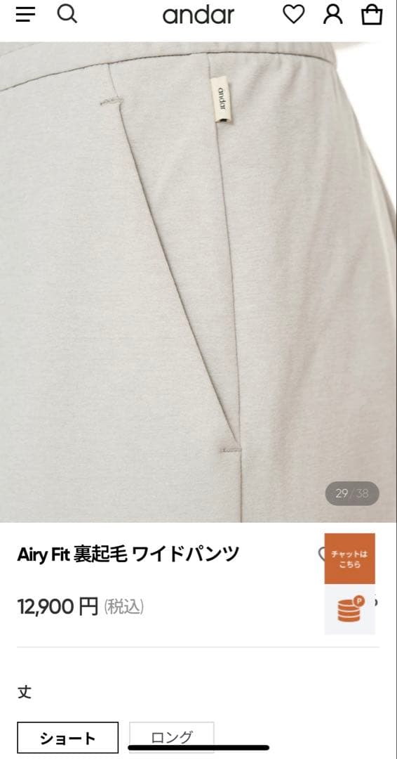 andar Airy Fit 裏起毛 ワイドパンツ Mサイズ　黒