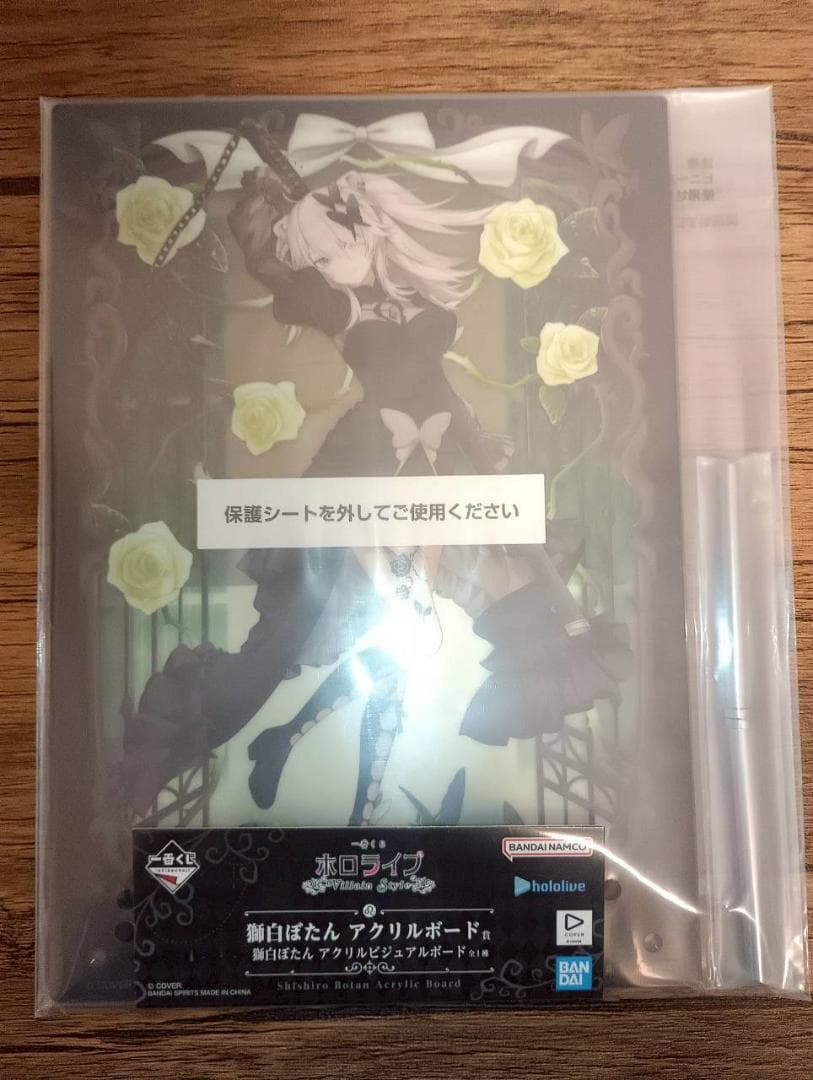 一番くじ ホロライブ ～Villain Style～ 獅白ぼたんセット