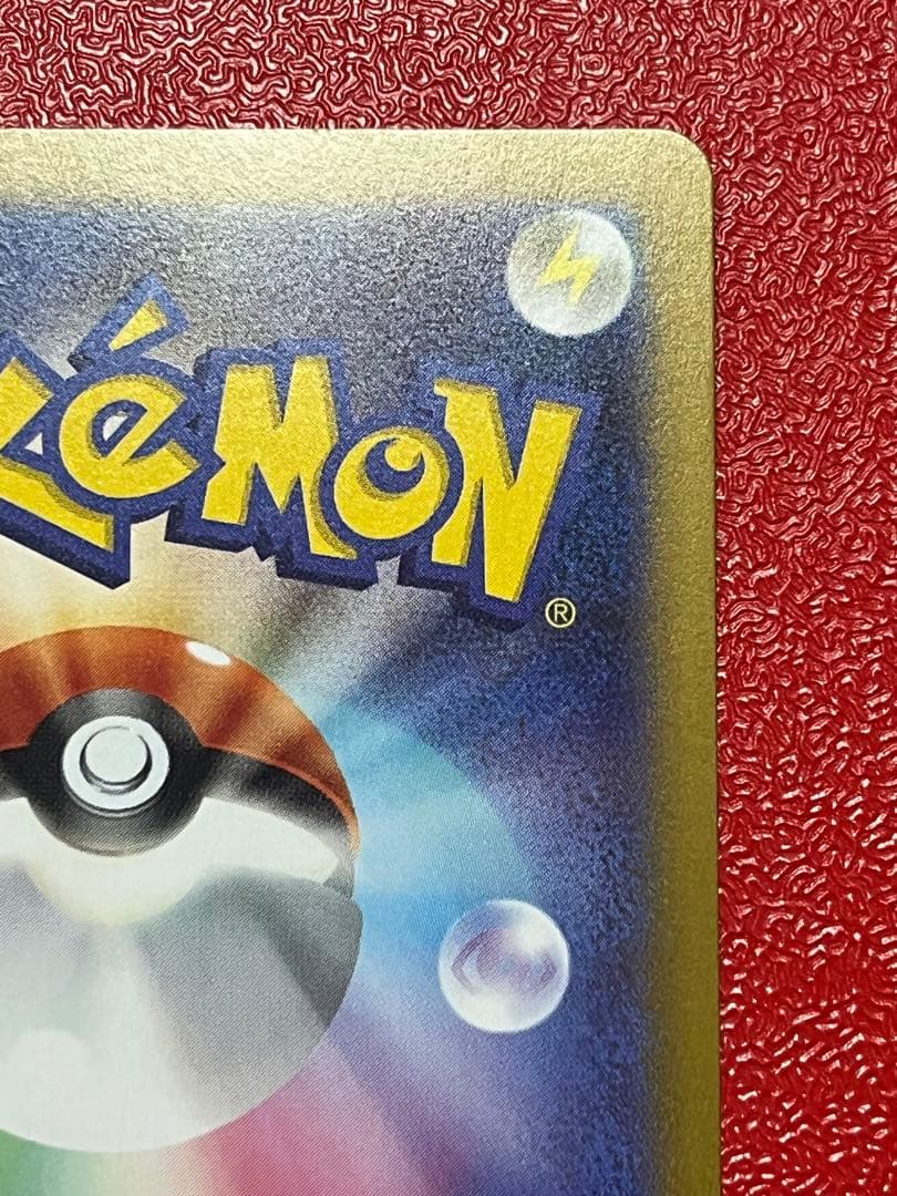 美品✨ニャース ex SAR 114/080 ムニキスゼロ