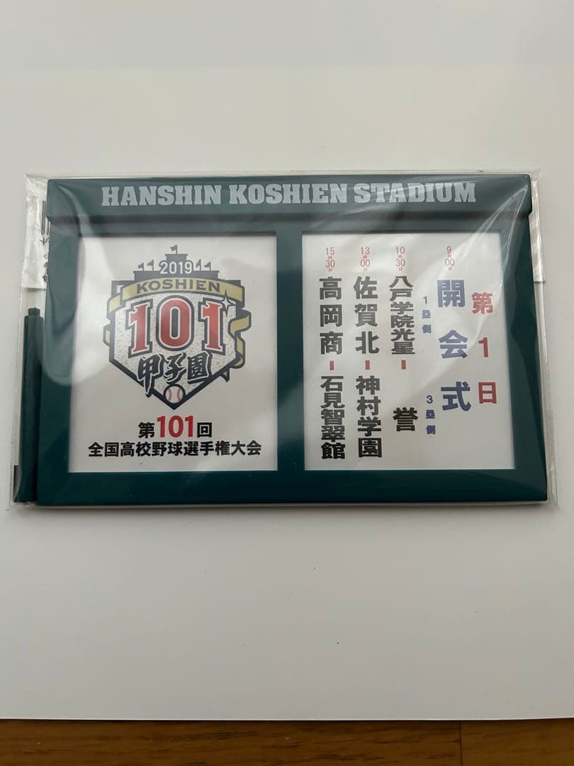 【全試合アリ第101回全国高校野球選手権大会「対戦カード」マグネットボード
