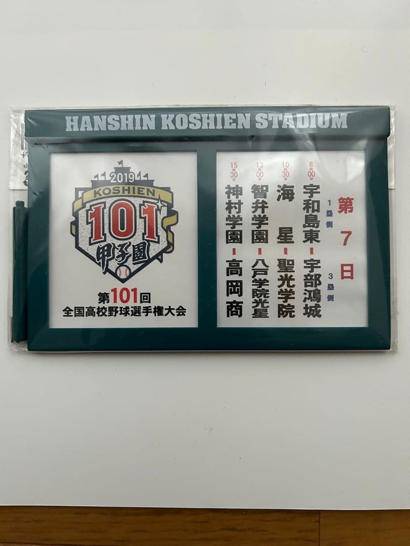 【全試合アリ第101回全国高校野球選手権大会「対戦カード」マグネットボード