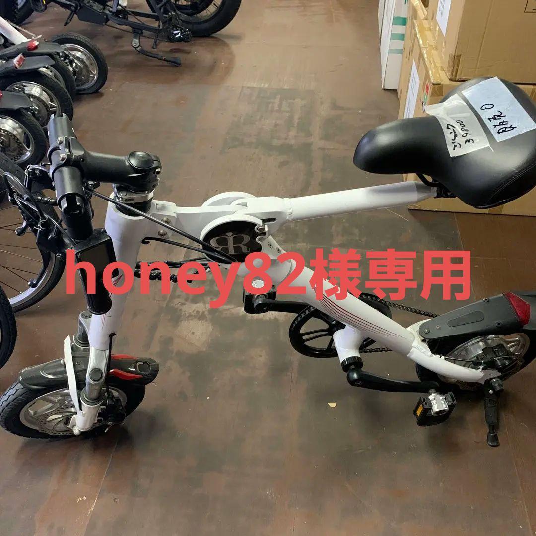 ジャンク品 折りたたみ電動アシスト自転車 BORNTORUN GX 折畳 J1