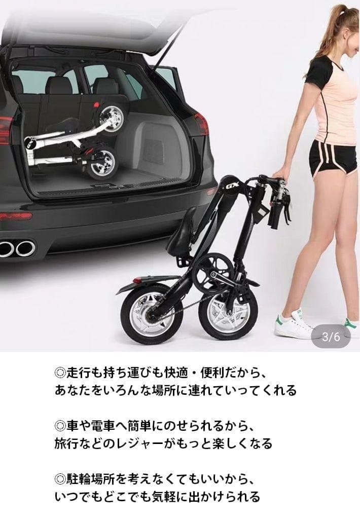 ジャンク品 折りたたみ電動アシスト自転車 BORNTORUN GX 折畳 J1