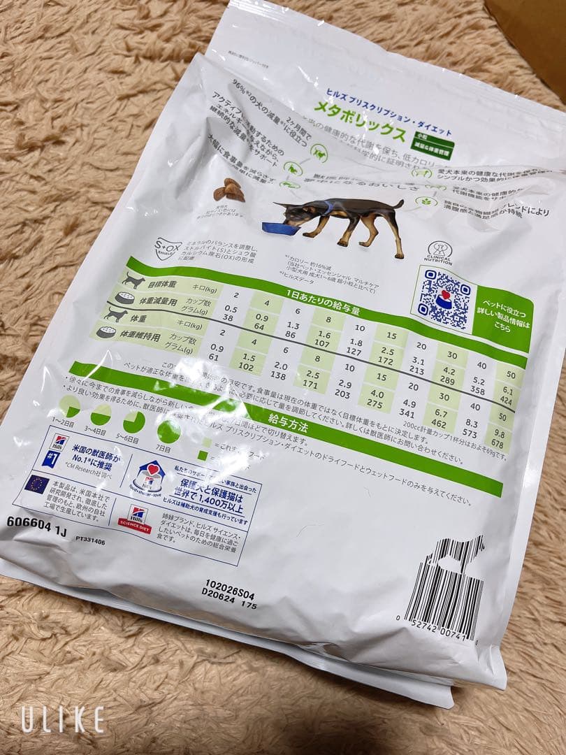 ヒルズ メタボリックス 3kg療法食 療養食