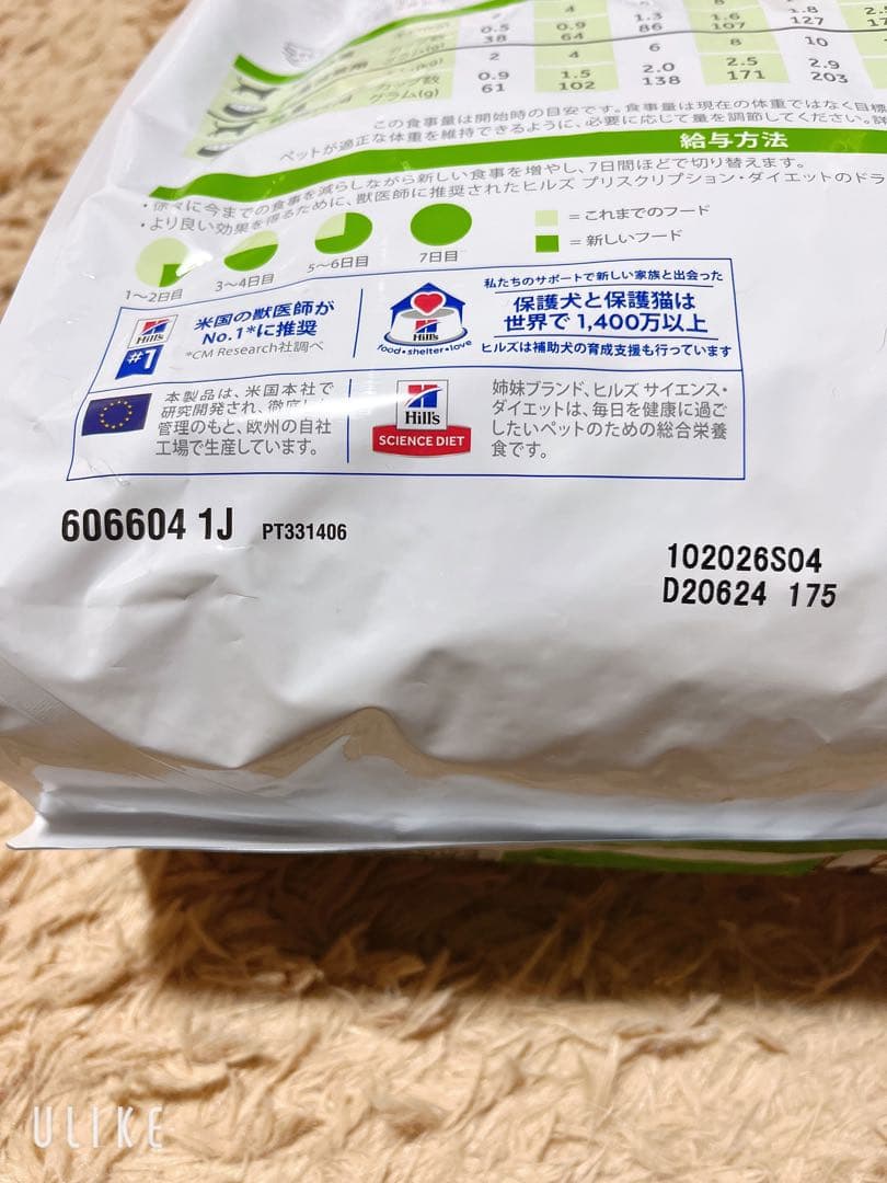 ヒルズ メタボリックス 3kg療法食 療養食